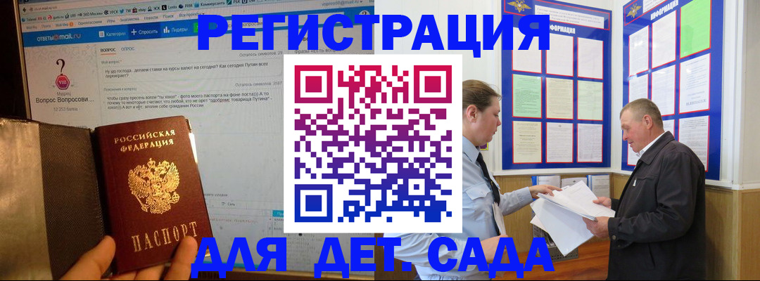 временная регистрация недорого в Ухте