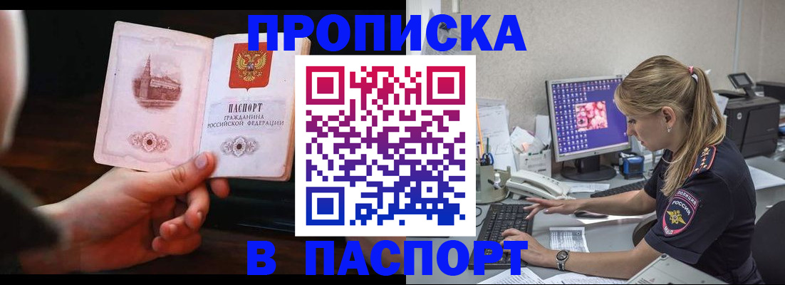 пропишу в квартире в Ухте