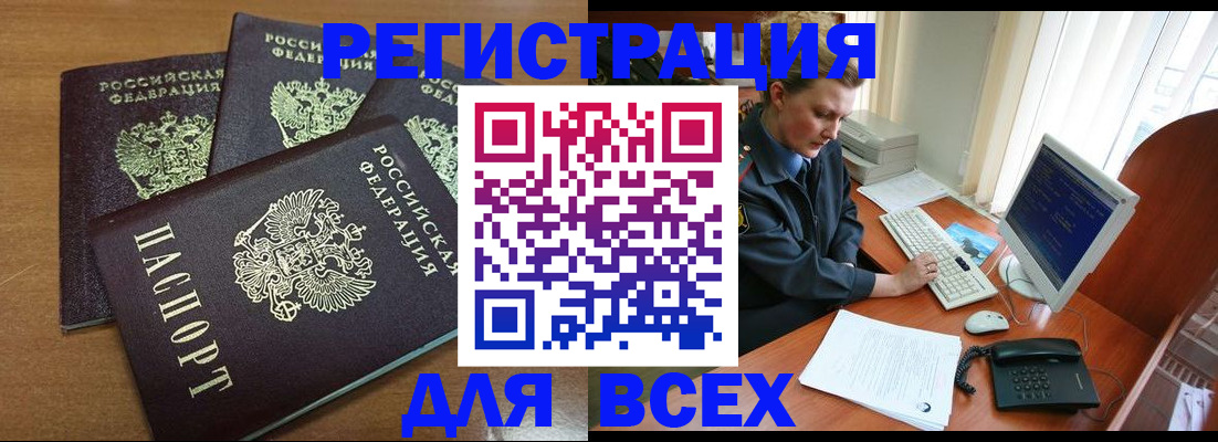 временная регистрация собственник в Ухте