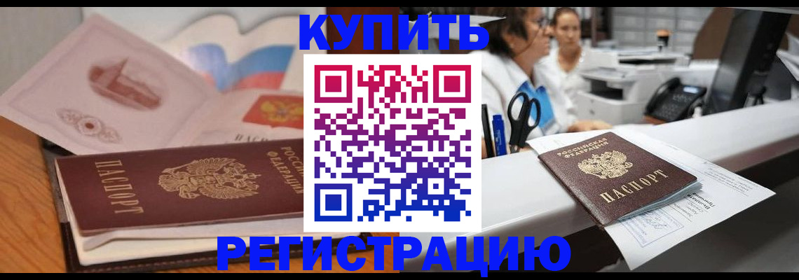временная регистрация собственник в Ухте