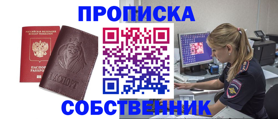 пропишу в квартире в Ухте